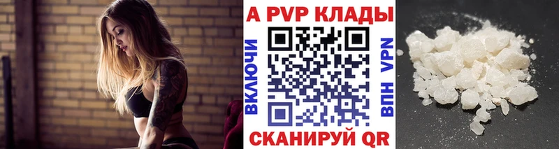 A-PVP Crystall  Купить закладки  Когалым 
