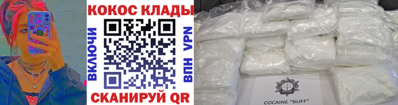 КОКАИН 98% Когалым