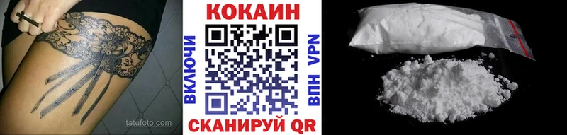 Купить закладки  Когалым  COCAIN Колумбийский 