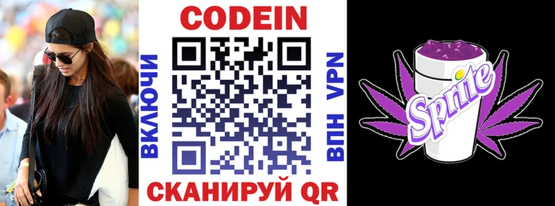 Codein Purple Drank  Купить закладки  Когалым 