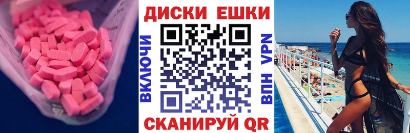 Ecstasy диски  Купить где  Когалым 