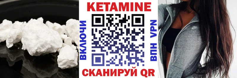 Купить где  Когалым  Кетамин VHQ 